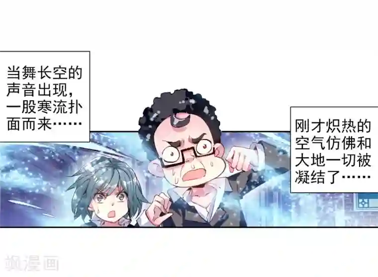 斗罗大陆3龙王传说第68话 黑色？！万年魂环！2
