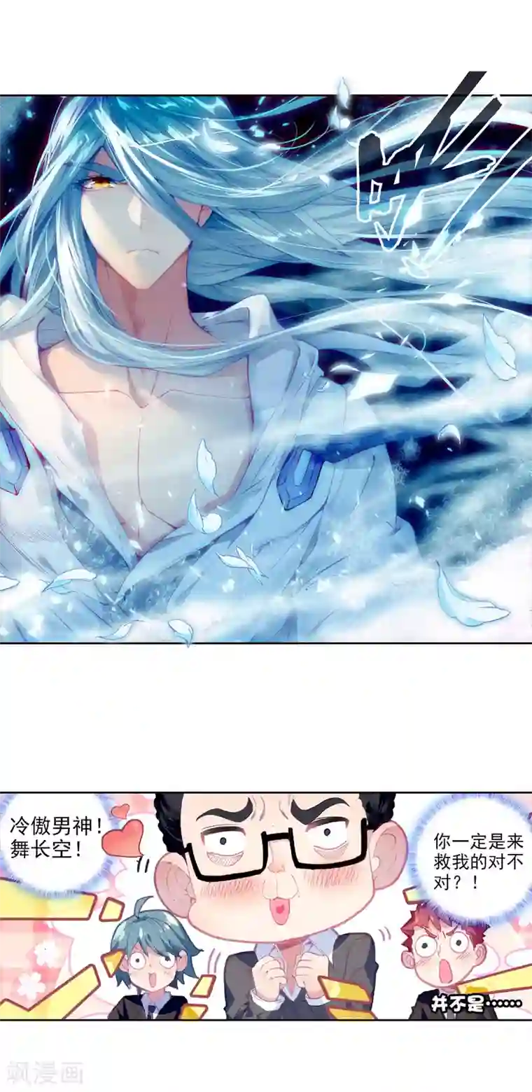 斗罗大陆3龙王传说第68话 黑色？！万年魂环！2