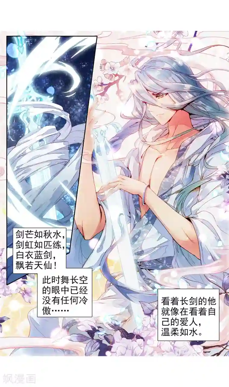 斗罗大陆3龙王传说第68话 黑色？！万年魂环！2