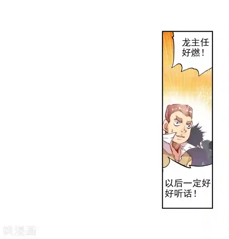 斗罗大陆3龙王传说第68话 黑色？！万年魂环！2