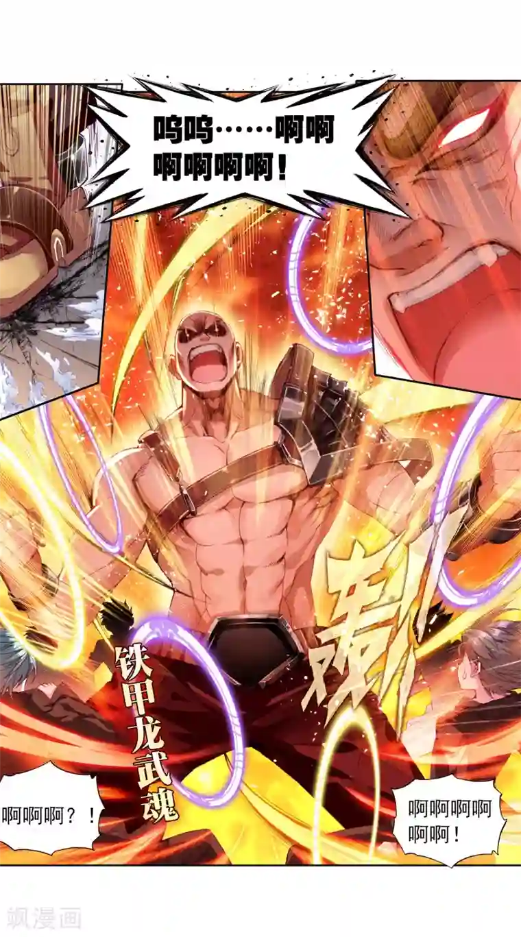 斗罗大陆3龙王传说第68话 黑色？！万年魂环！2