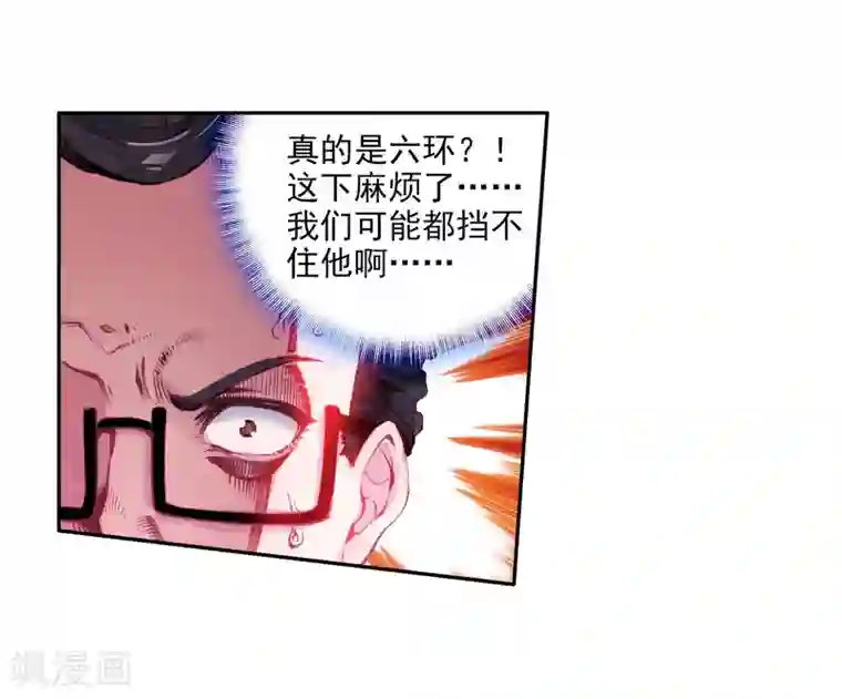 斗罗大陆3龙王传说第68话 黑色？！万年魂环！2