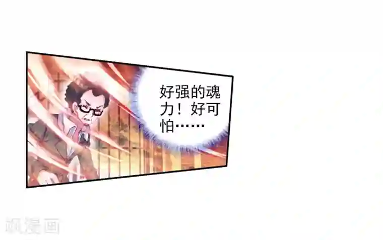 斗罗大陆3龙王传说第68话 黑色？！万年魂环！2