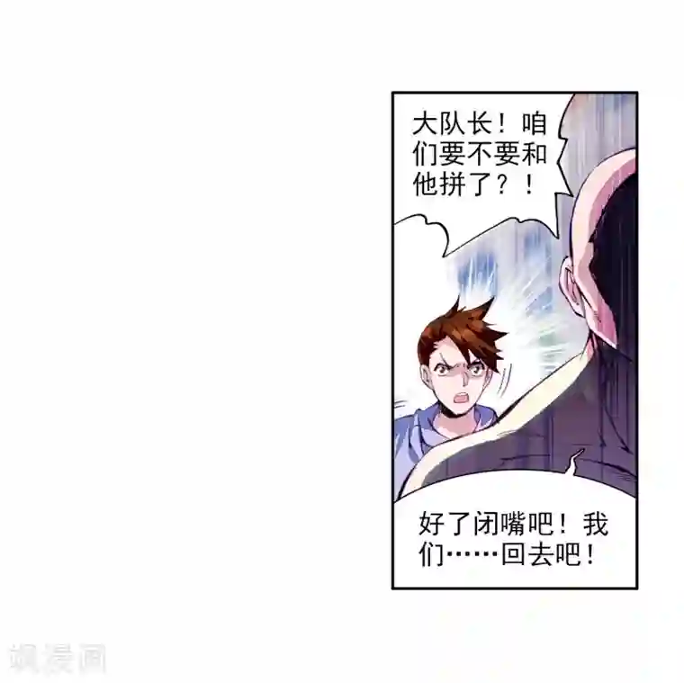 斗罗大陆3龙王传说第69话 天冰舞长空1