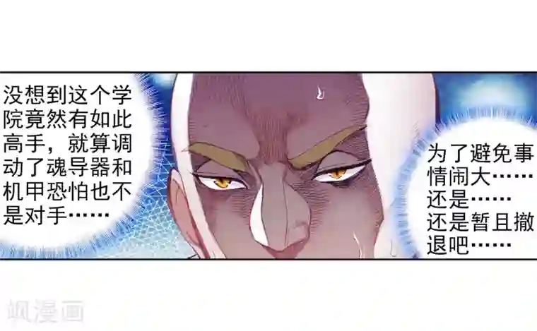 斗罗大陆3龙王传说第69话 天冰舞长空1