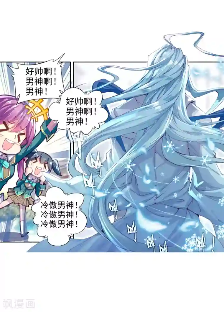 斗罗大陆3龙王传说第69话 天冰舞长空1