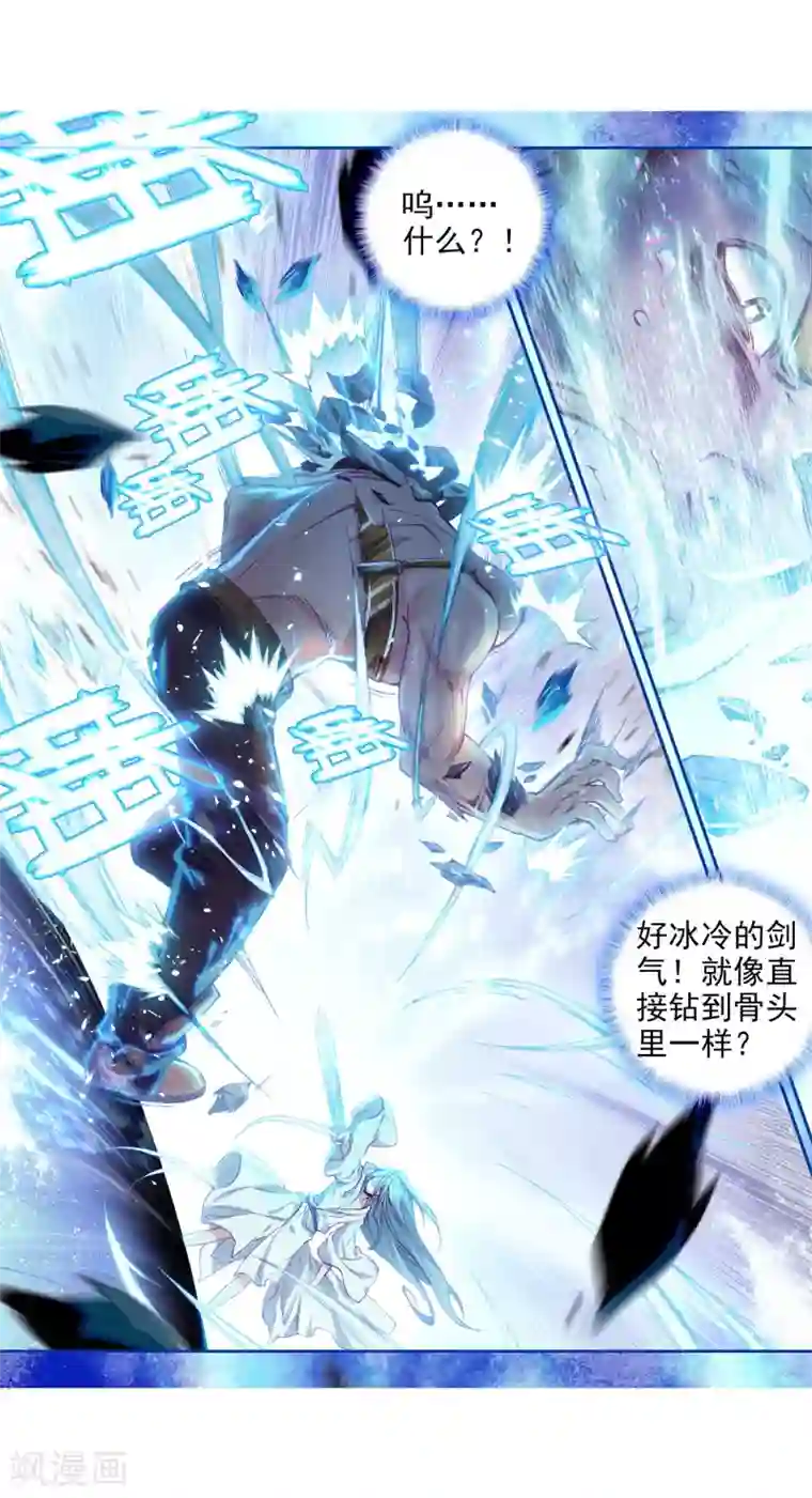 斗罗大陆3龙王传说第69话 天冰舞长空1