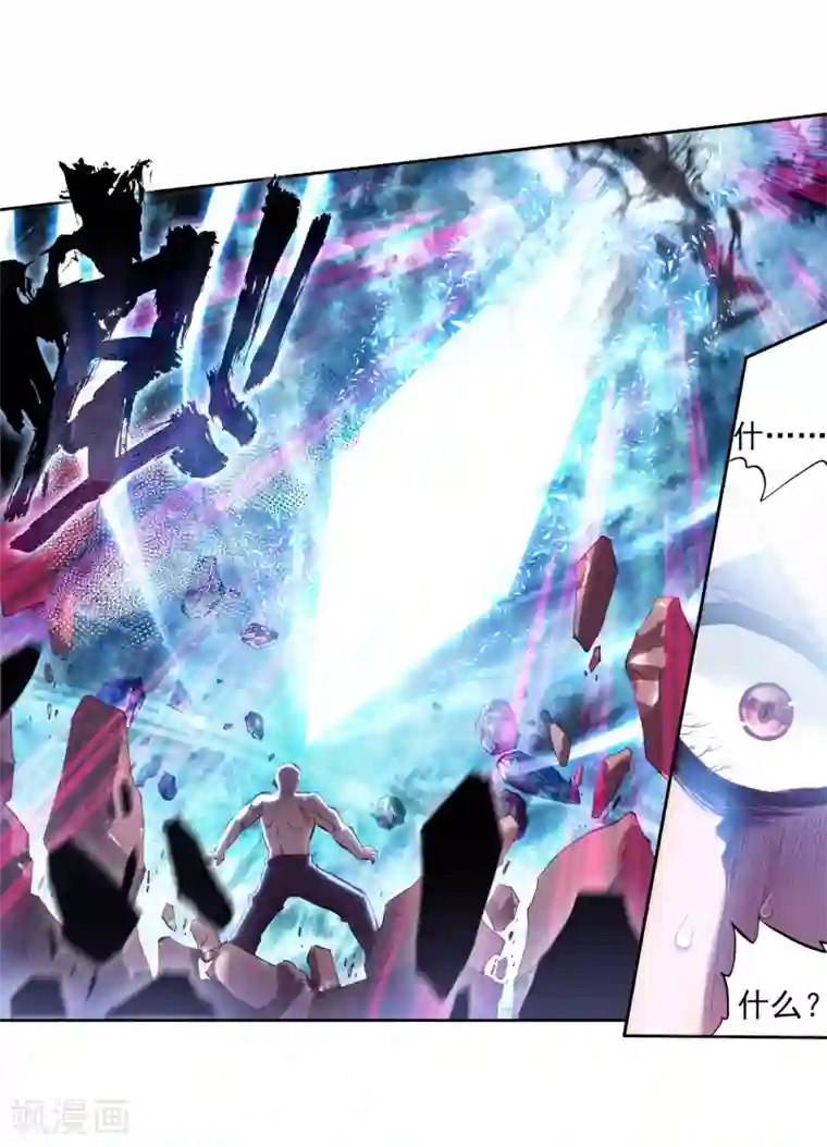 斗罗大陆3龙王传说第69话 天冰舞长空1