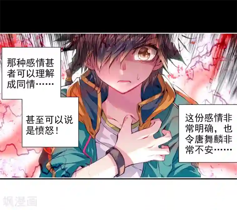 斗罗大陆3龙王传说第70话 天冰舞长空2