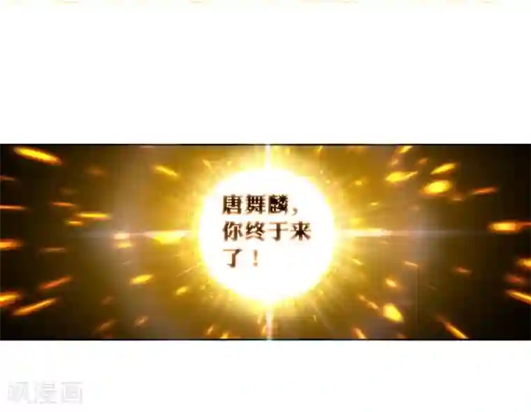 斗罗大陆3龙王传说第70话 天冰舞长空2