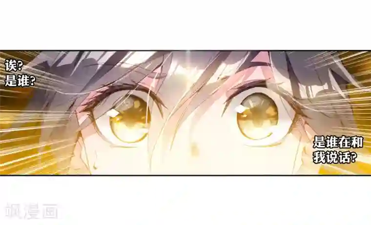 斗罗大陆3龙王传说第70话 天冰舞长空2