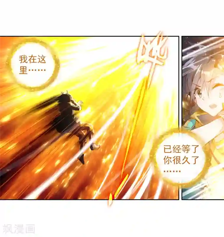 斗罗大陆3龙王传说第70话 天冰舞长空2