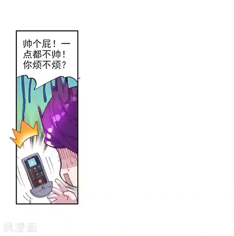 斗罗大陆3龙王传说第70话 天冰舞长空2