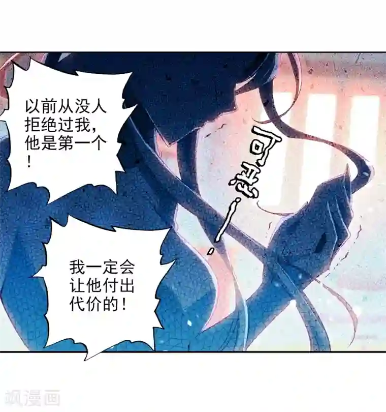 斗罗大陆3龙王传说第70话 天冰舞长空2