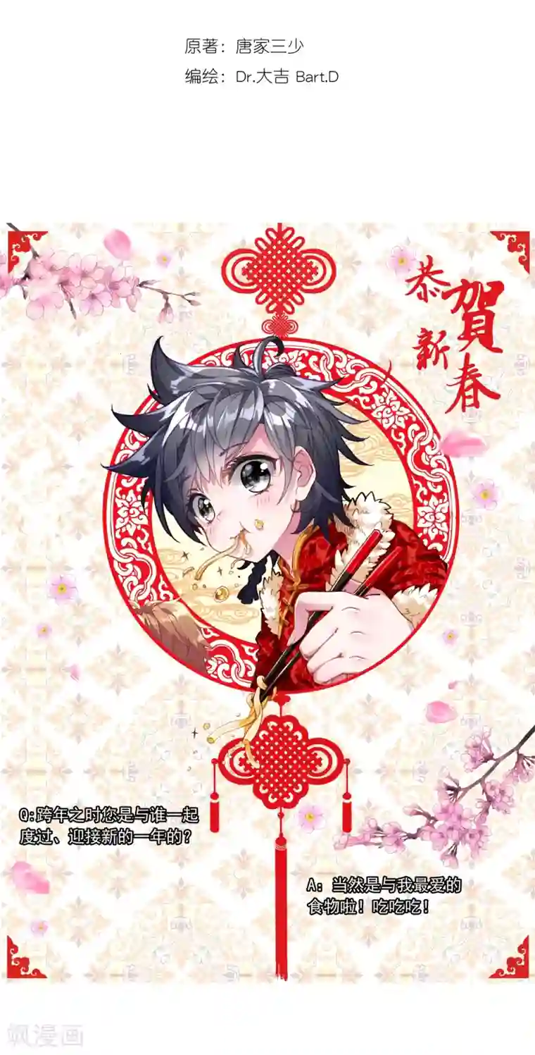 斗罗大陆3龙王传说第71话 三种灵物1