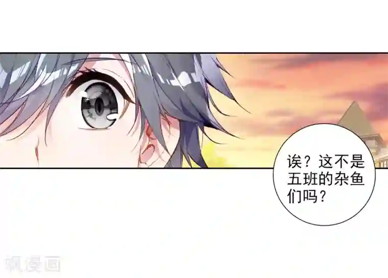 斗罗大陆3龙王传说第72话 三种灵物2