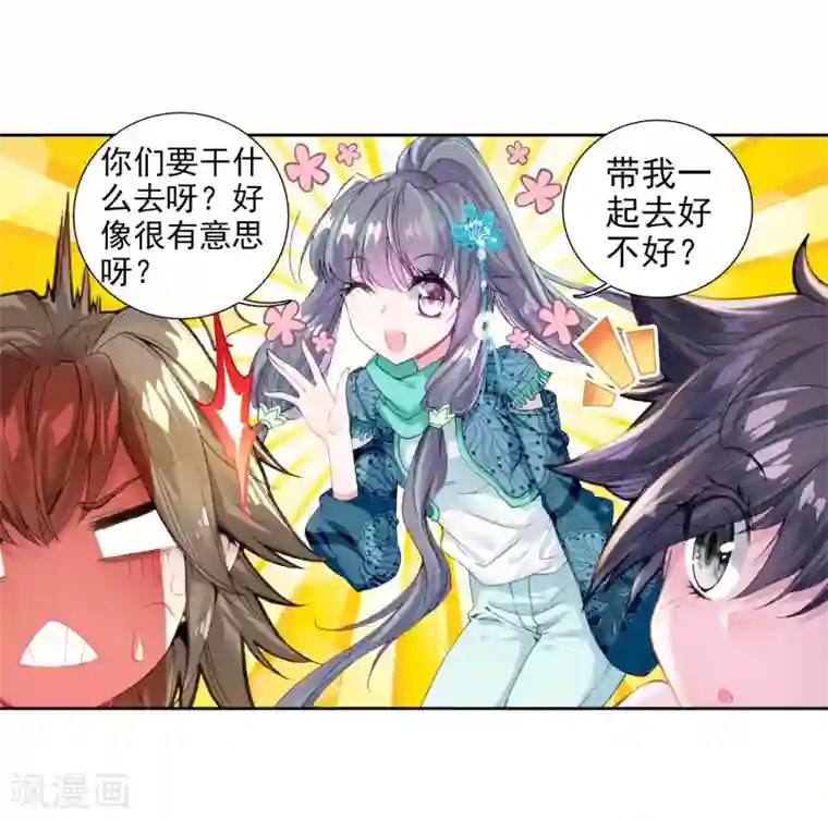 斗罗大陆3龙王传说第72话 三种灵物2