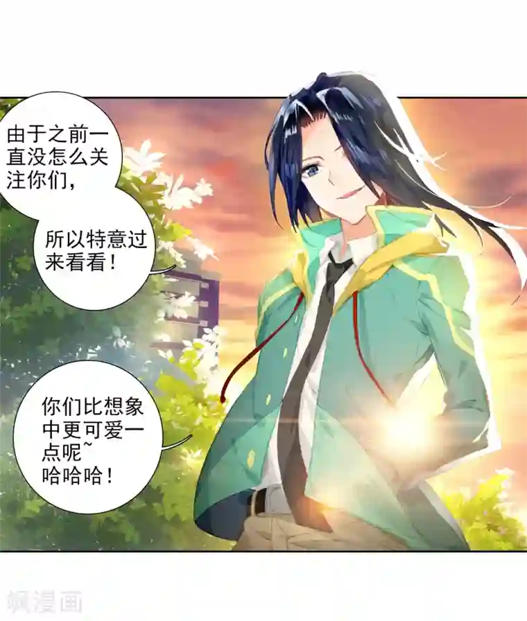 斗罗大陆3龙王传说第72话 三种灵物2