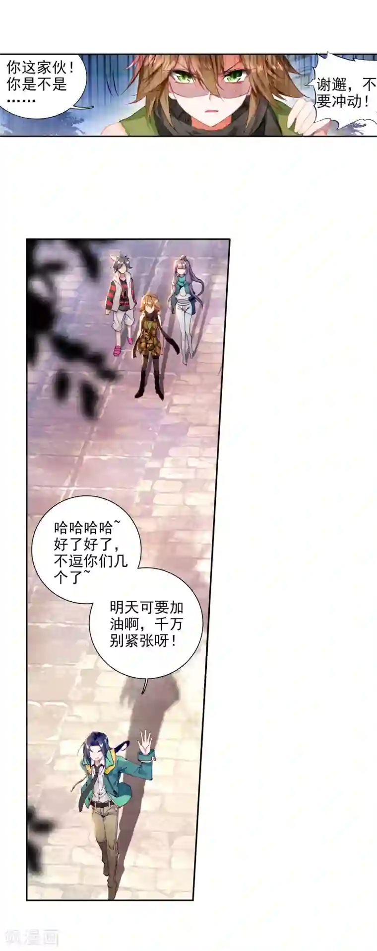 斗罗大陆3龙王传说第72话 三种灵物2