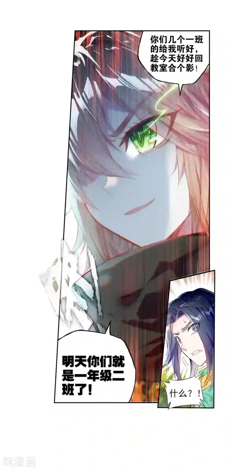 斗罗大陆3龙王传说第72话 三种灵物2