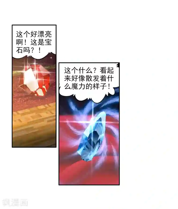 斗罗大陆3龙王传说第72话 三种灵物2