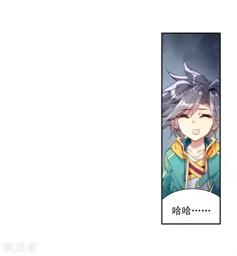 斗罗大陆3龙王传说第73话 父母远走1