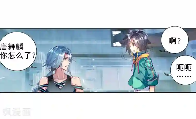 斗罗大陆3龙王传说第73话 父母远走1