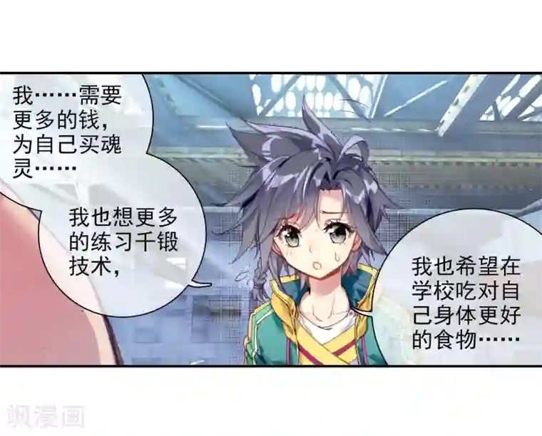 斗罗大陆3龙王传说第73话 父母远走1