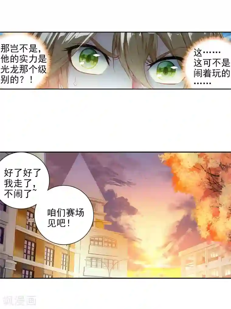 斗罗大陆3龙王传说第73话 父母远走1