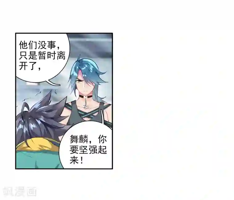 斗罗大陆3龙王传说第74话 父母远走2