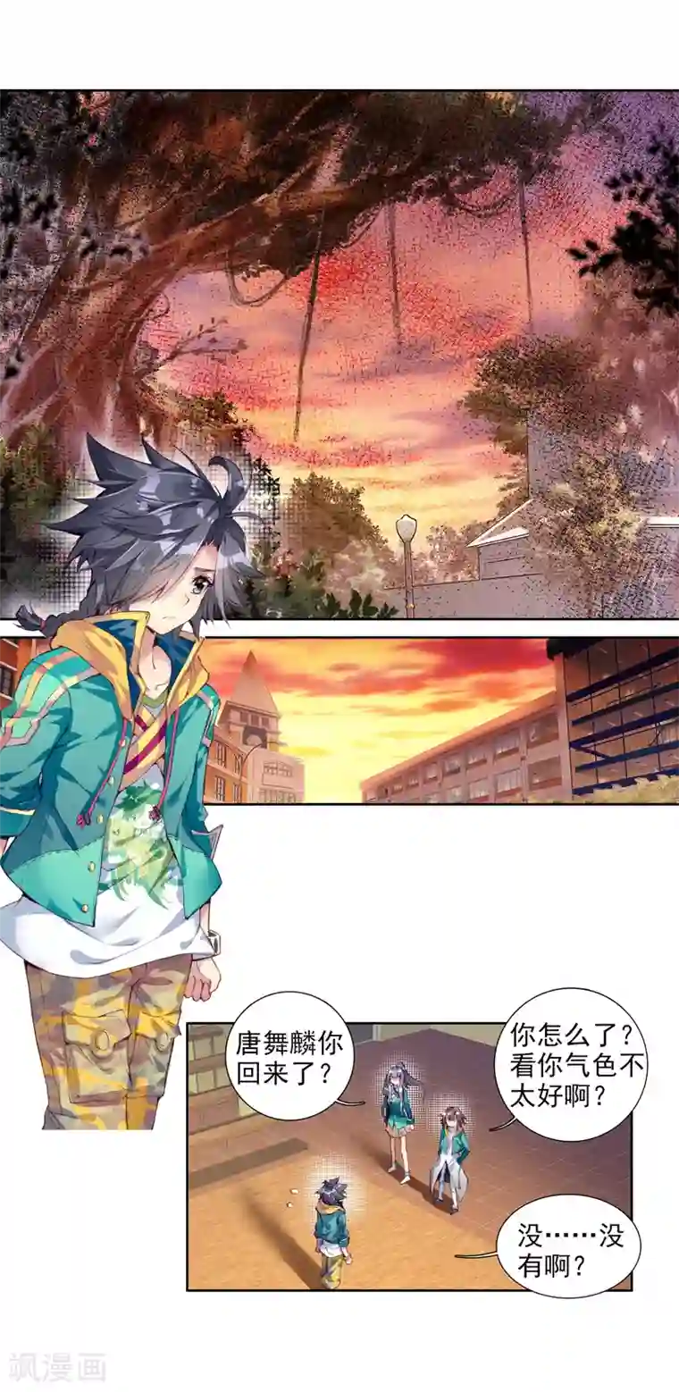 斗罗大陆3龙王传说第74话 父母远走2