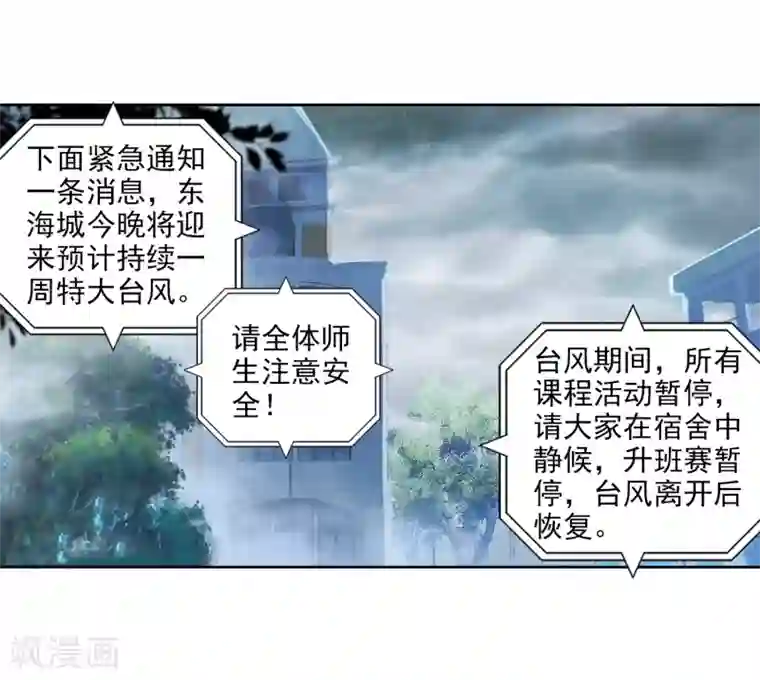 斗罗大陆3龙王传说第74话 父母远走2