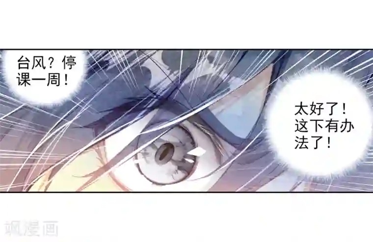 斗罗大陆3龙王传说第74话 父母远走2