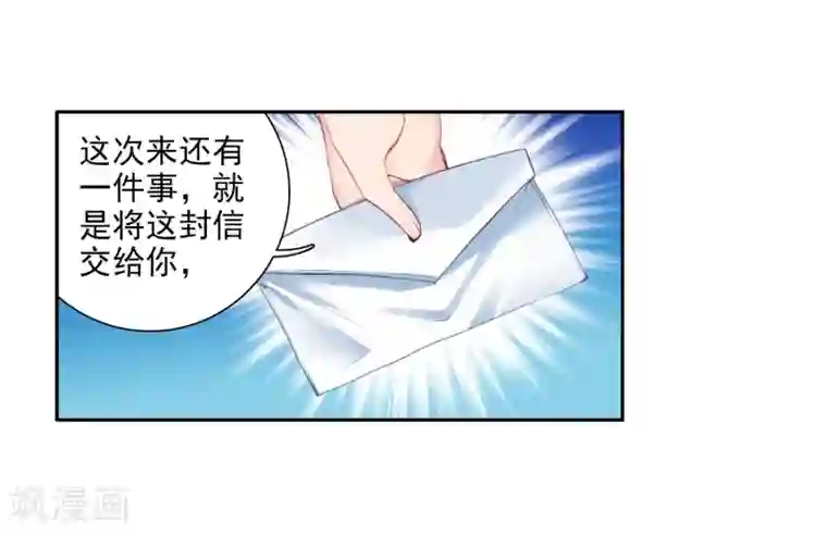 斗罗大陆3龙王传说第74话 父母远走2