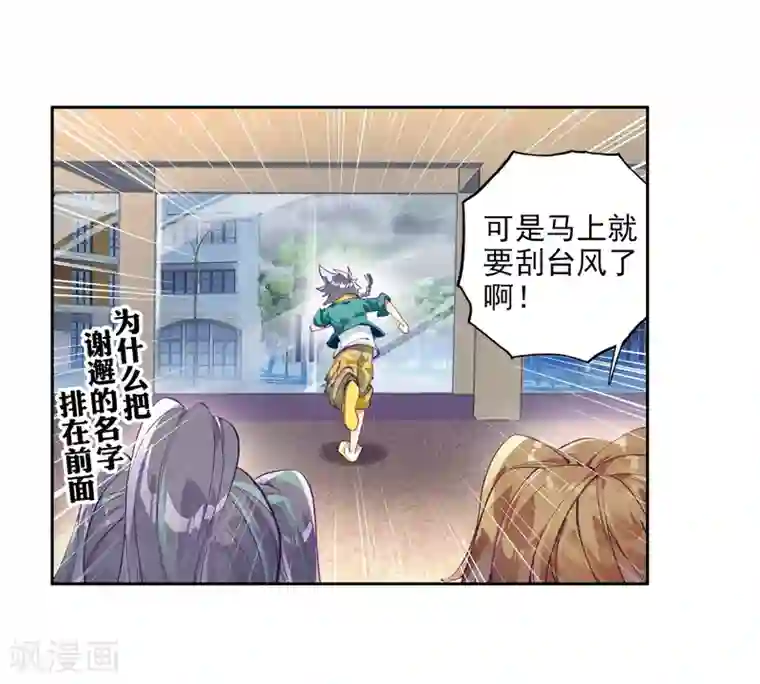 斗罗大陆3龙王传说第74话 父母远走2