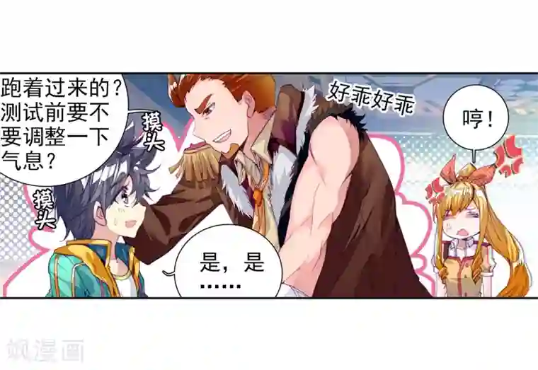 斗罗大陆3龙王传说第75话 三级锻造师1