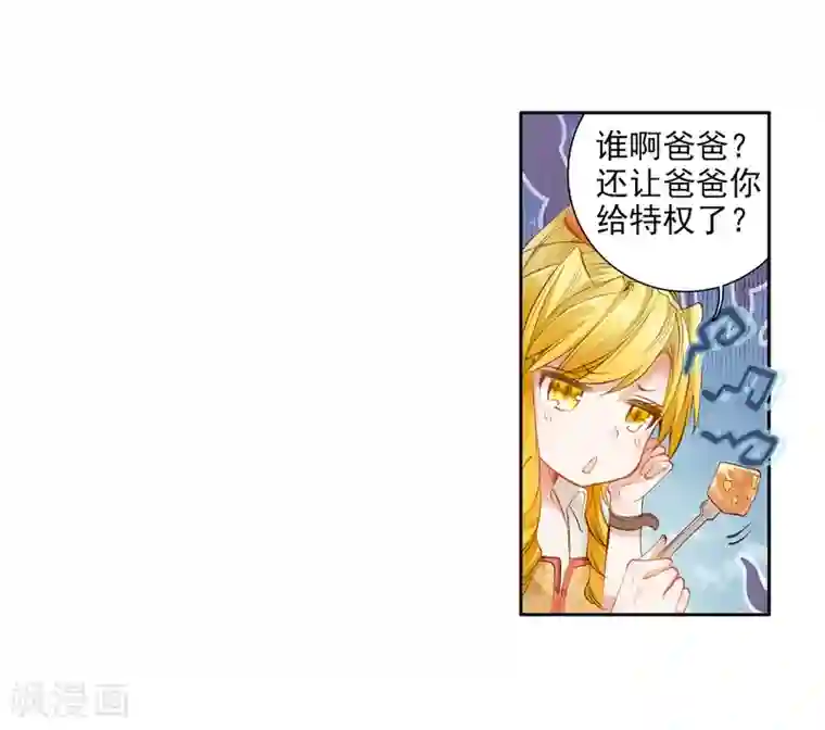 斗罗大陆3龙王传说第75话 三级锻造师1