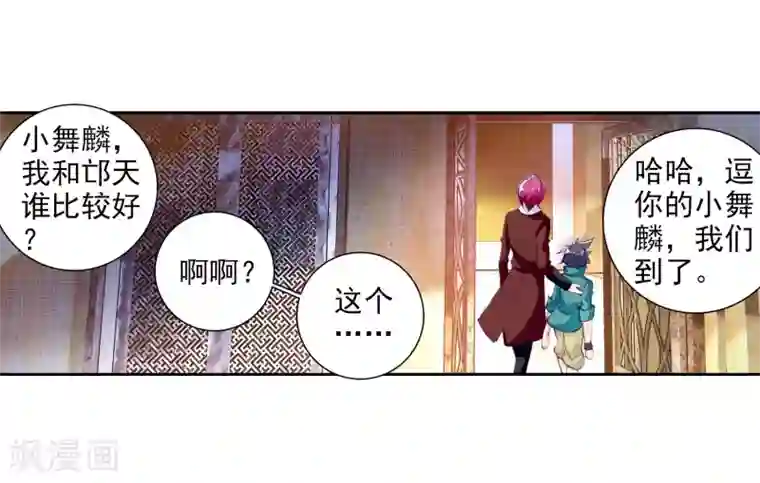 斗罗大陆3龙王传说第75话 三级锻造师1