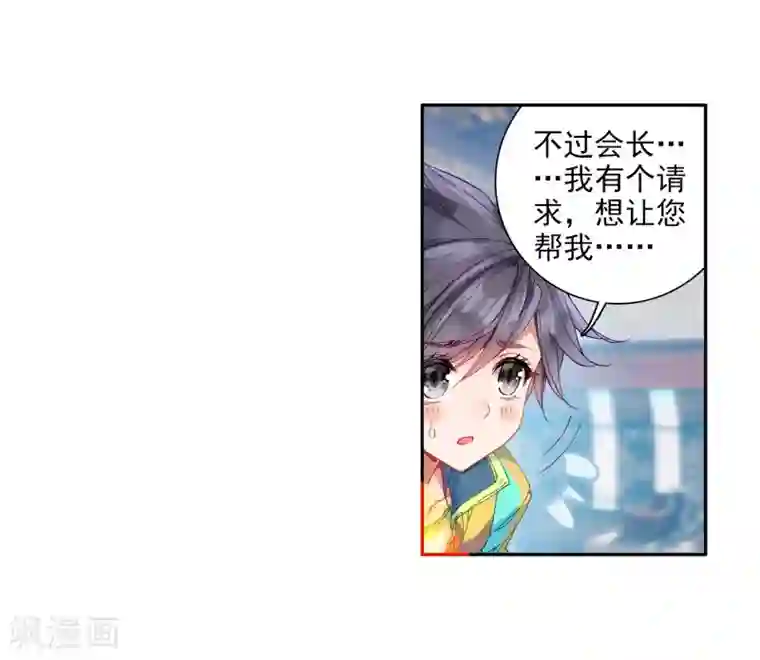 斗罗大陆3龙王传说第76话 三级锻造师2