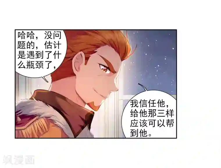 斗罗大陆3龙王传说第76话 三级锻造师2