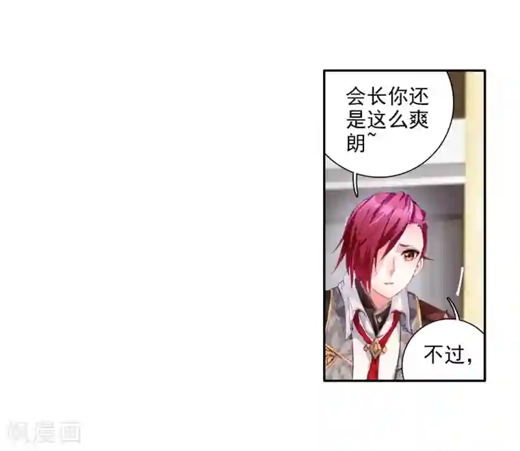 斗罗大陆3龙王传说第76话 三级锻造师2