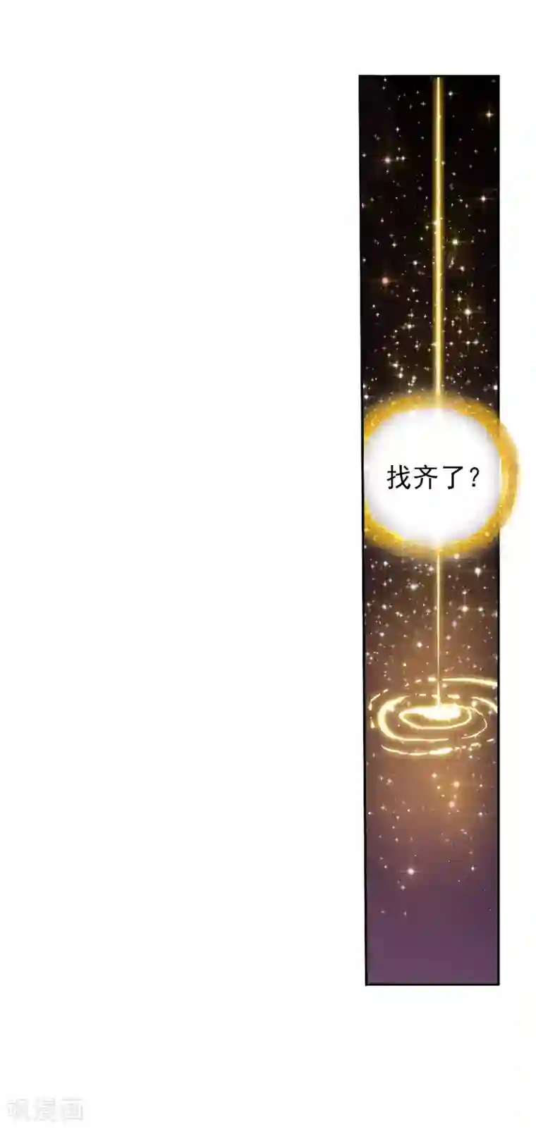 斗罗大陆3龙王传说第76话 三级锻造师2