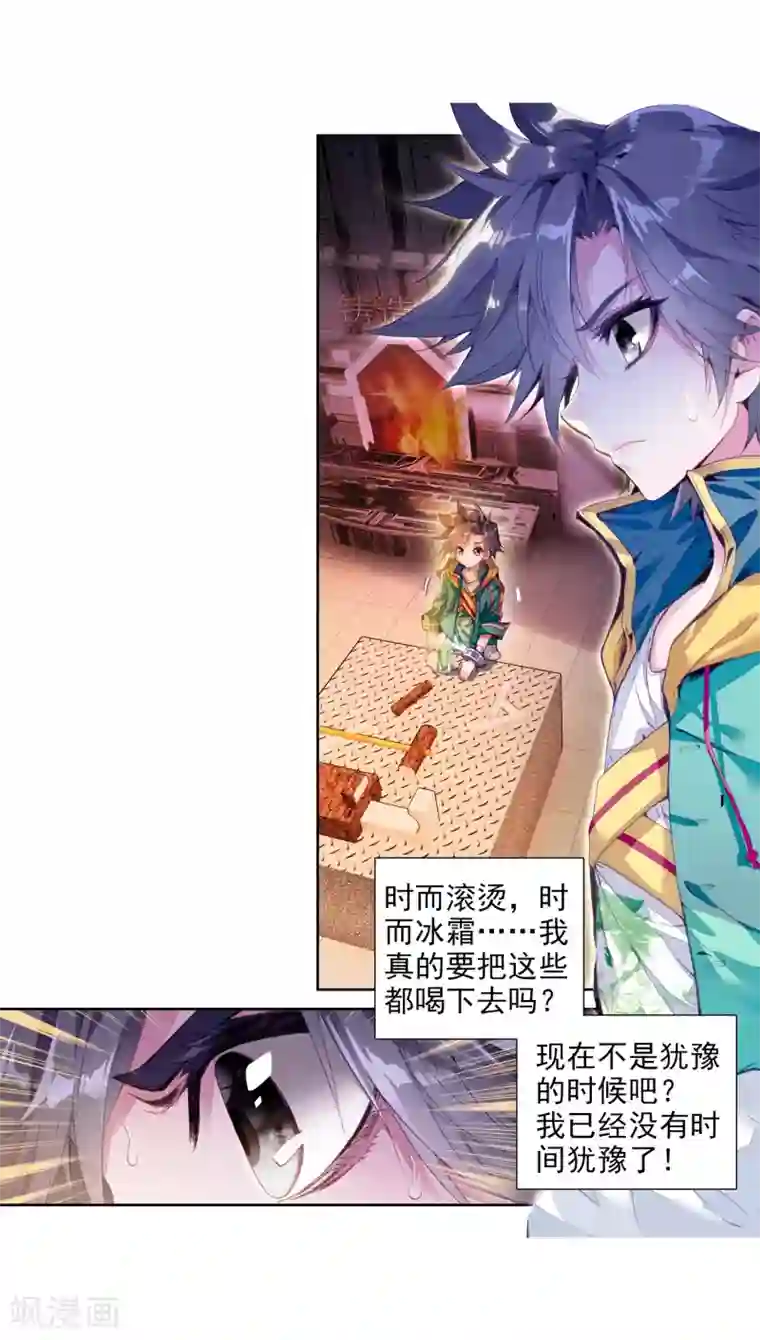 斗罗大陆3龙王传说第77话 突破！第一道封印1