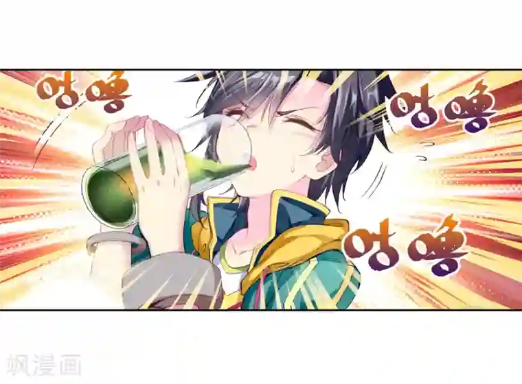 斗罗大陆3龙王传说第77话 突破！第一道封印1