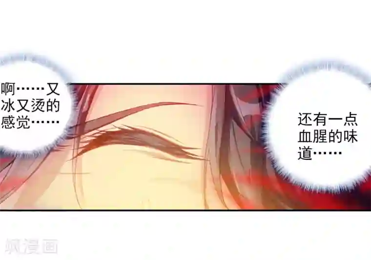 斗罗大陆3龙王传说第77话 突破！第一道封印1