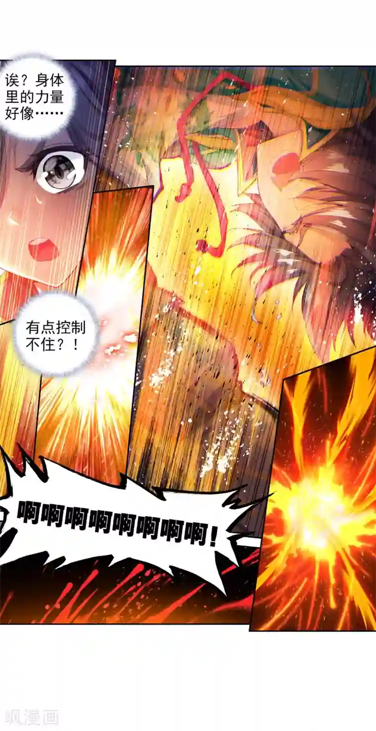 斗罗大陆3龙王传说第77话 突破！第一道封印1