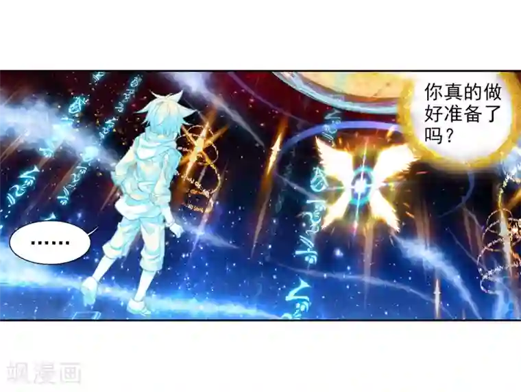 斗罗大陆3龙王传说第77话 突破！第一道封印1
