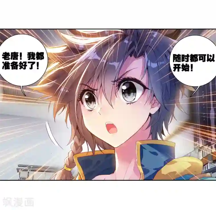 斗罗大陆3龙王传说第77话 突破！第一道封印1