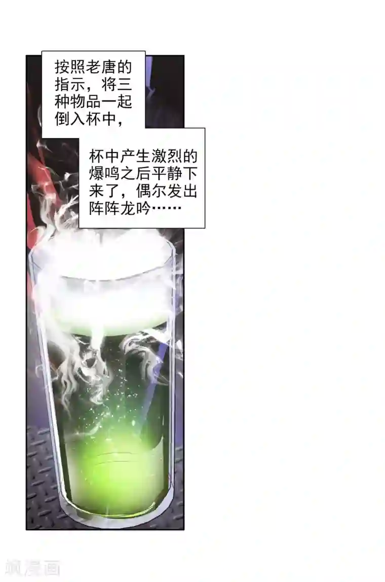 斗罗大陆3龙王传说第77话 突破！第一道封印1