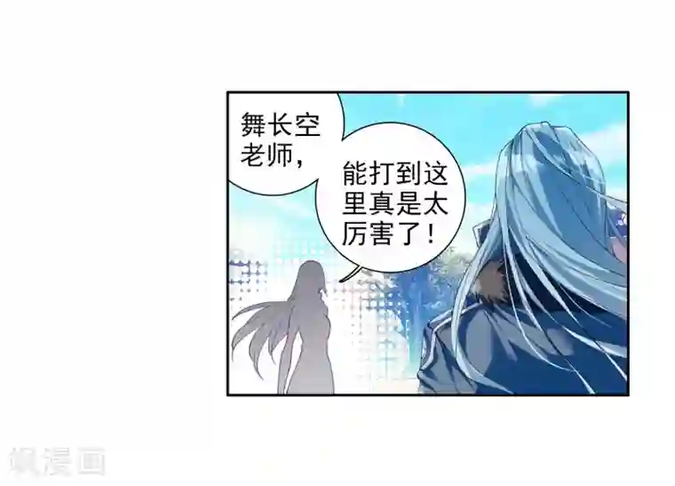 斗罗大陆3龙王传说第78话 突破！第一道封印2